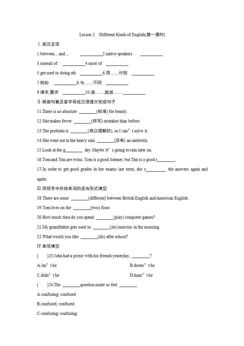 Lesson 2 Different Kinds of English (第一课时)练习题第1页
