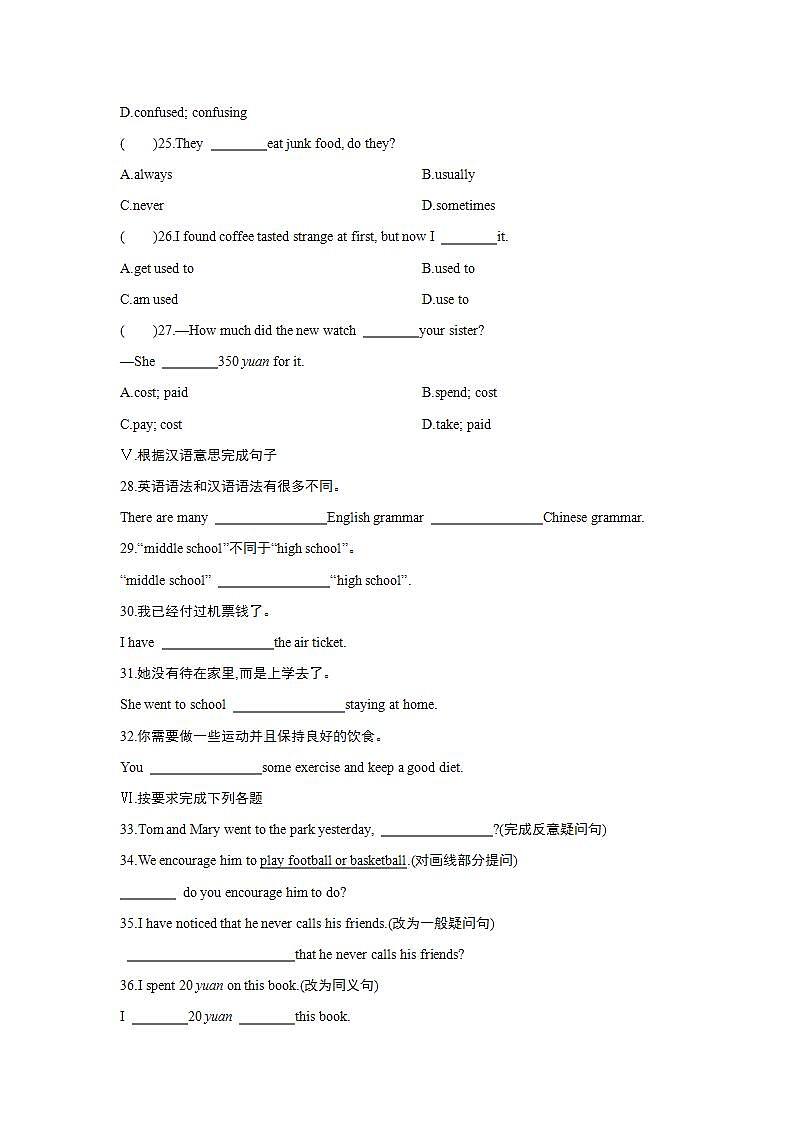Lesson 2 Different Kinds of English (第一课时)练习题第2页