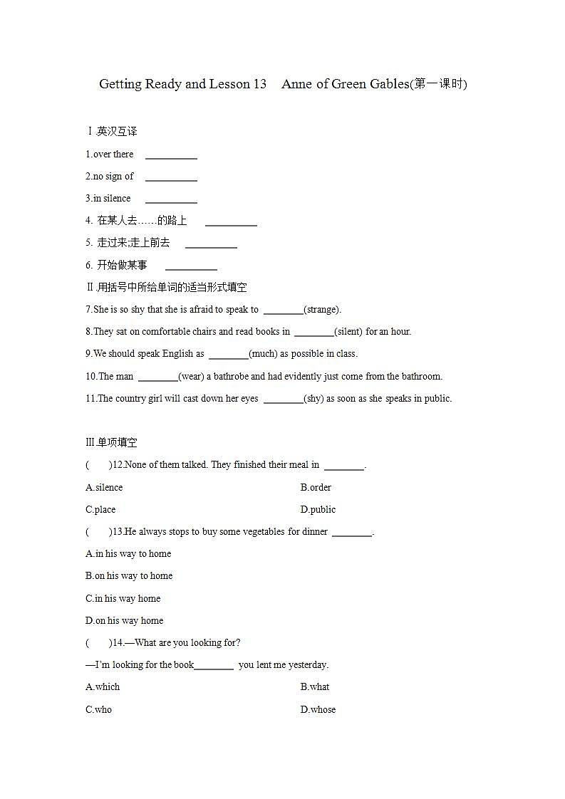 Getting Ready and Lesson 13 Anne of Green Gables(第一课时)练习题第1页
