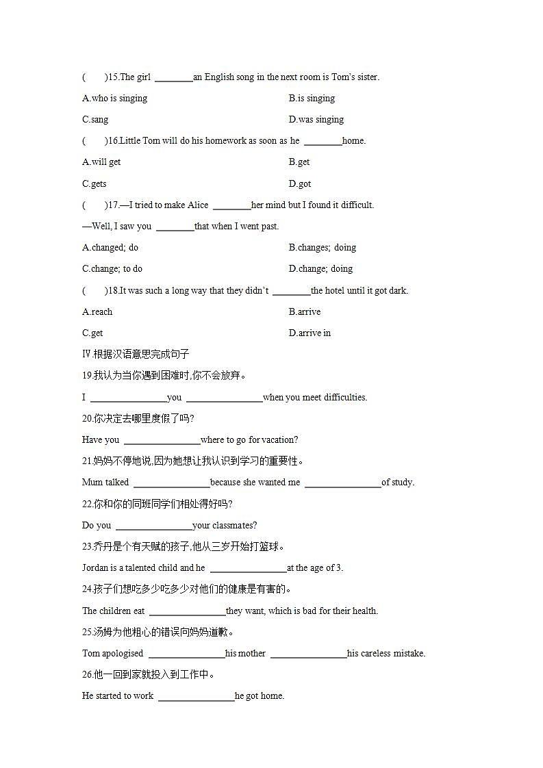 Getting Ready and Lesson 13 Anne of Green Gables(第一课时)练习题第2页