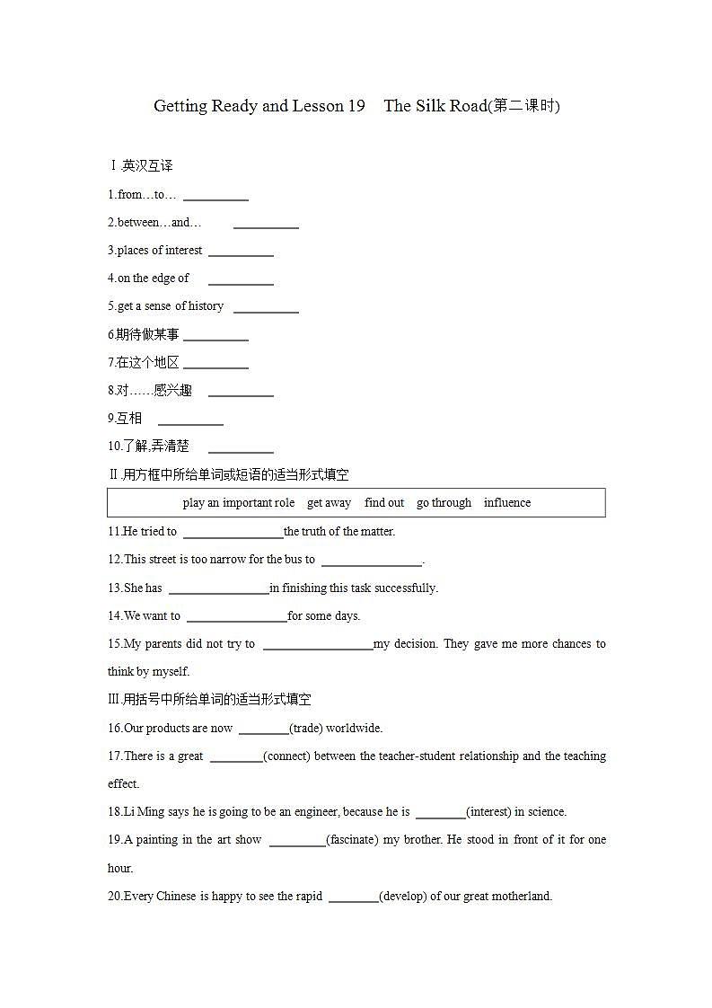 Getting Ready and Lesson 19 The Silk Road(第二课时)练习题第1页
