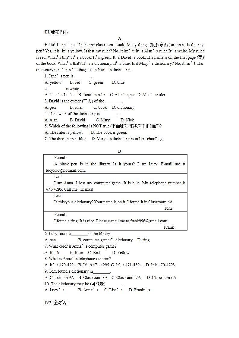七年级上册Unit 3 Is this your pencil 训练题(含答案)02