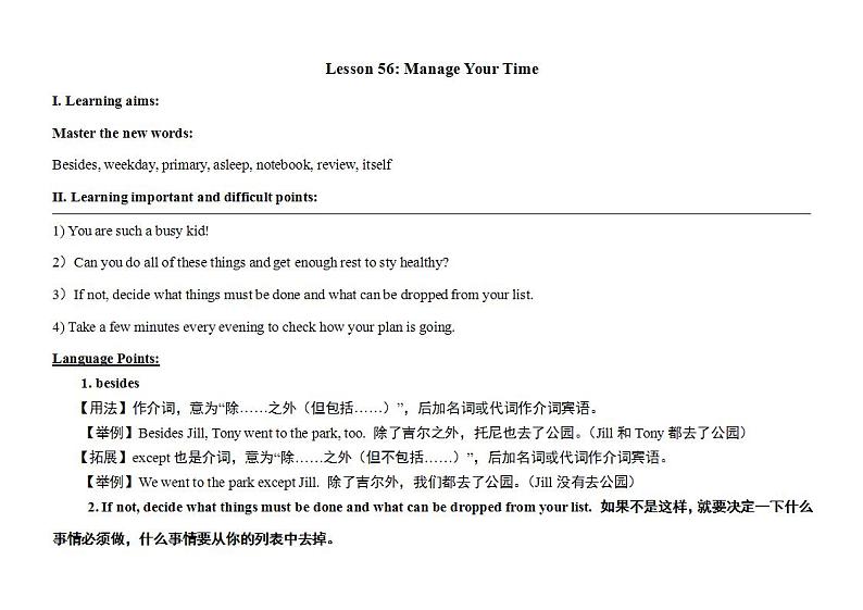 冀教版英语九年级下册 Lesson 56 Manage Your Time课件+教案+音频01