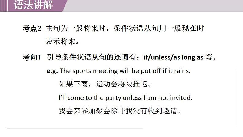 Unit 10 单元语法沙龙第5页