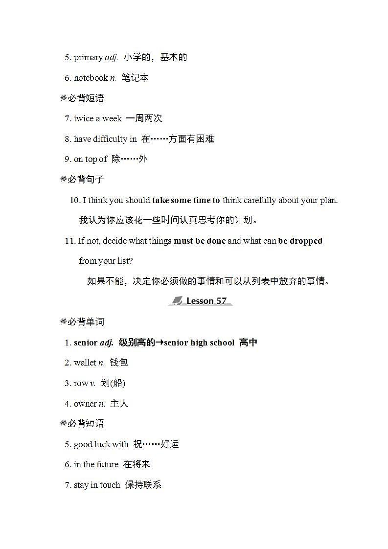 单元知识点归纳第2页