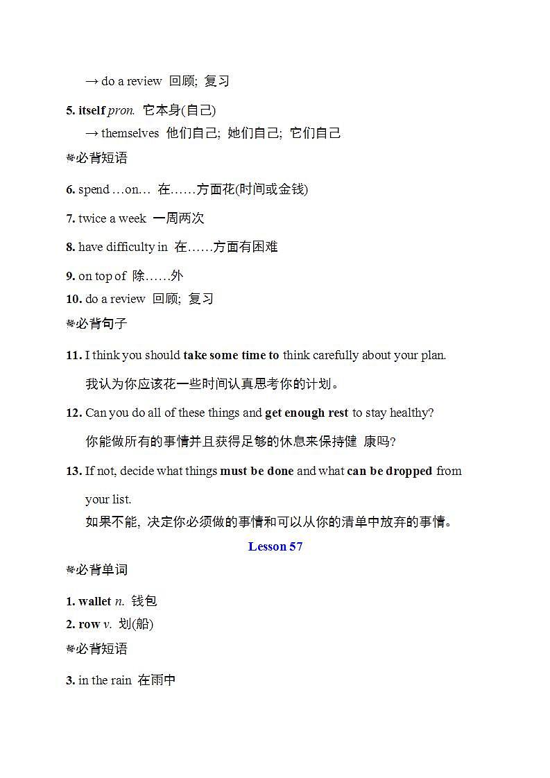 单元词句梳理第2页