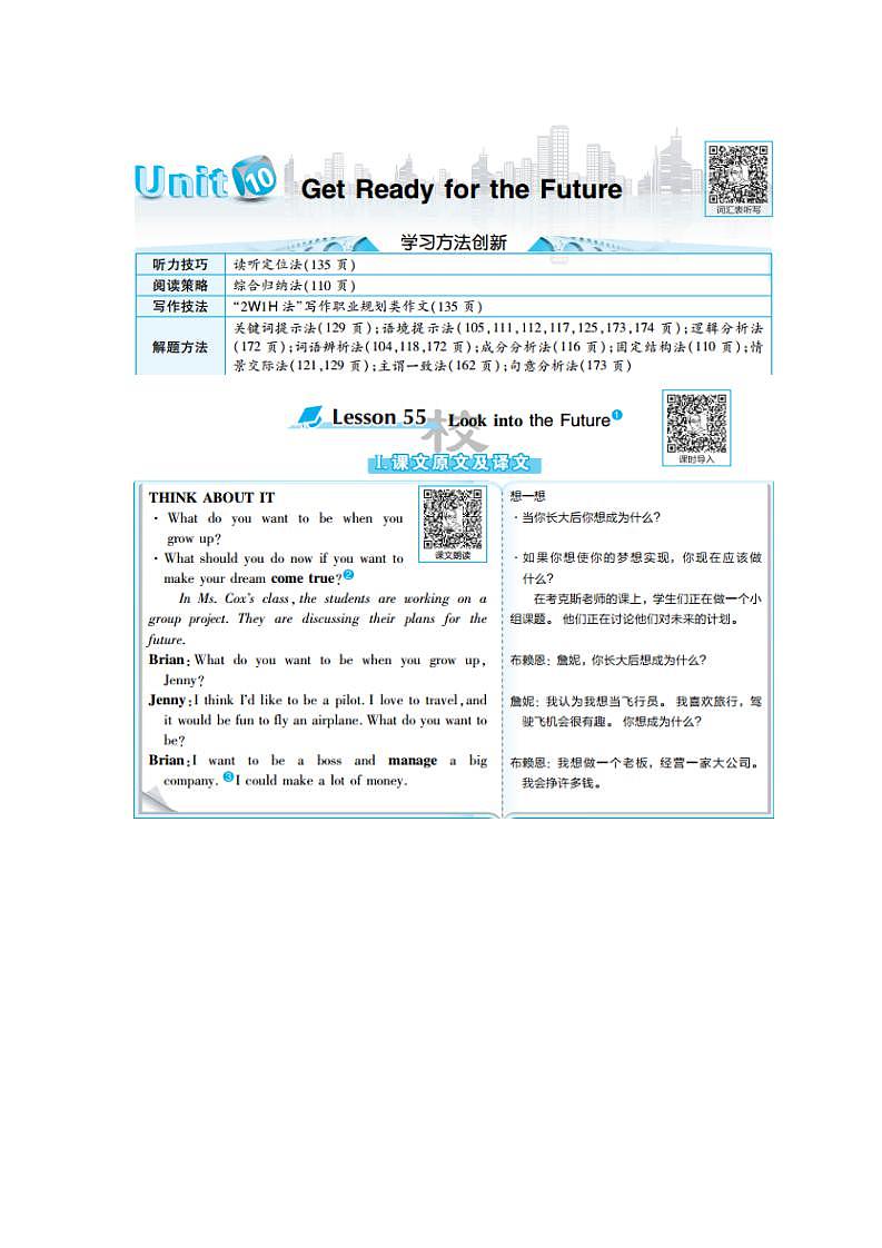 教材原文及译文第1页