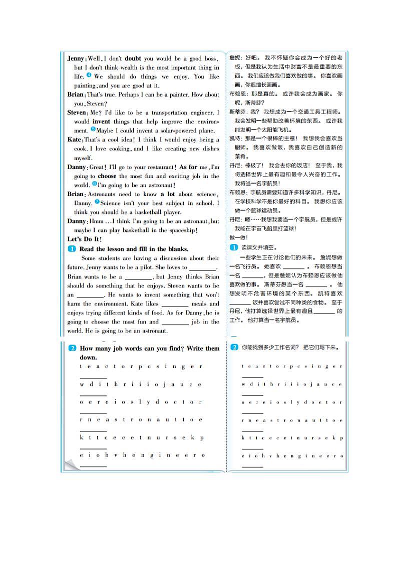 教材原文及译文第2页