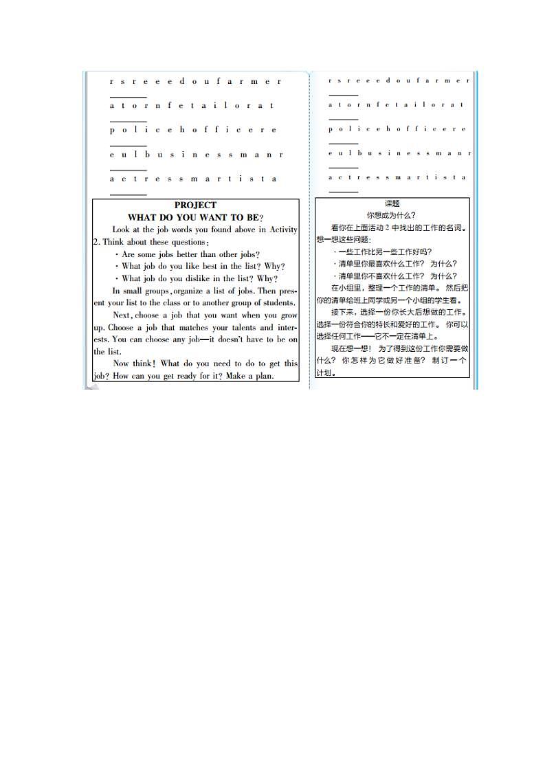 教材原文及译文第3页