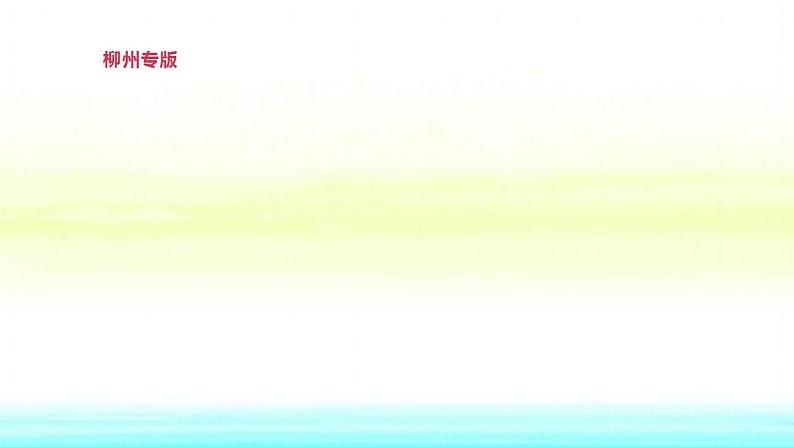 中考英语高分复习课时突破15Modules3_4九上课件第1页