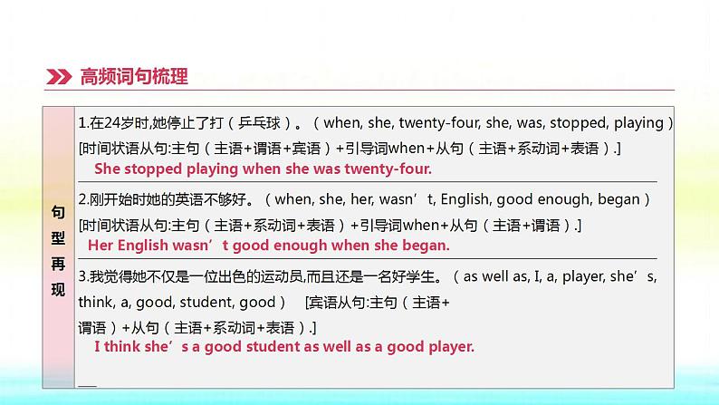 中考英语高分复习课时突破15Modules3_4九上课件第6页
