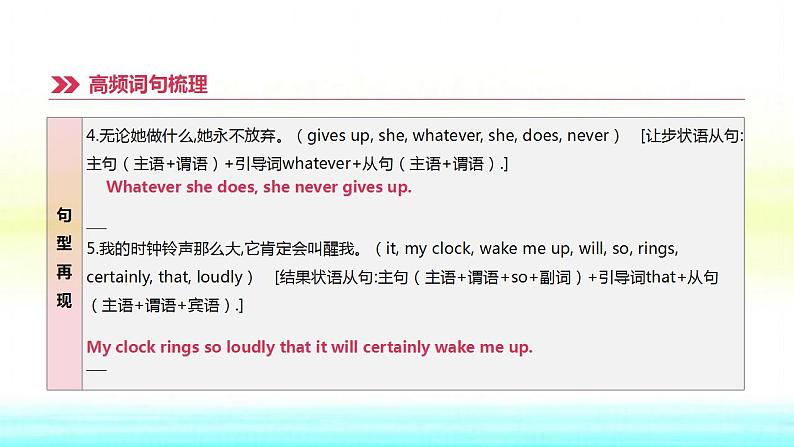 中考英语高分复习课时突破15Modules3_4九上课件第7页