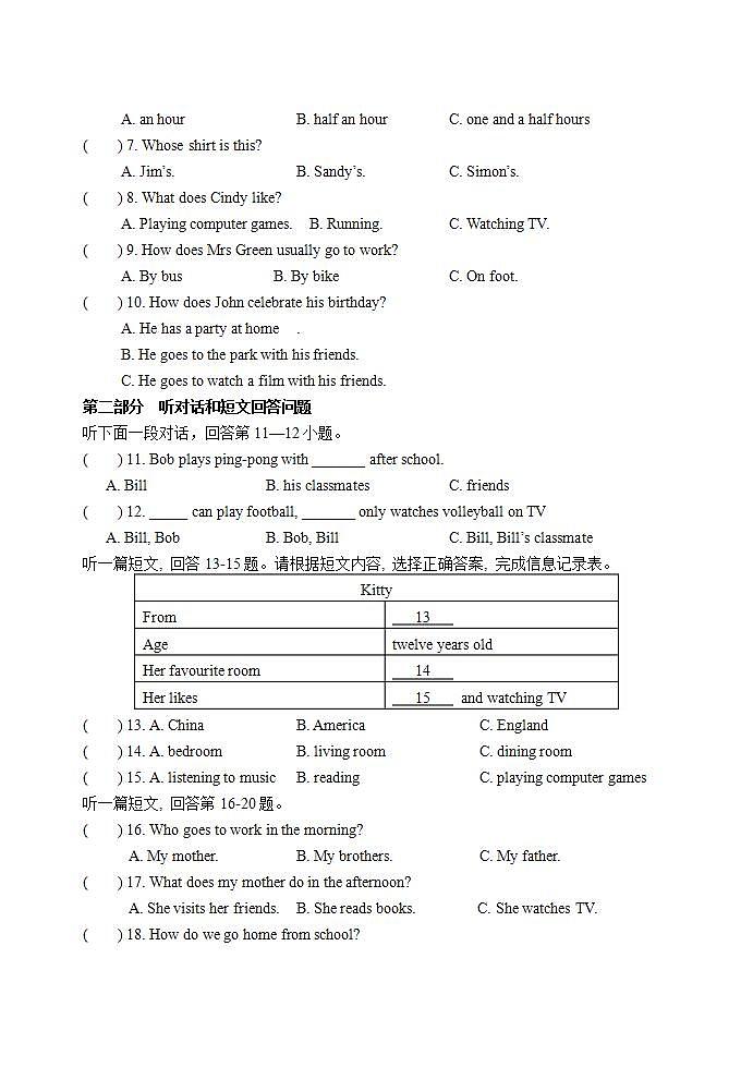 江苏省盐城市建湖县汇杰初级中学2021-2022学年七年级10月月考英语【试卷+答案】第2页