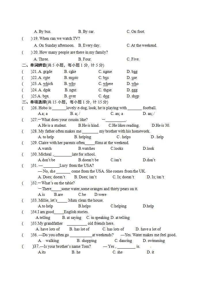 江苏省盐城市建湖县汇杰初级中学2021-2022学年七年级10月月考英语【试卷+答案】第3页