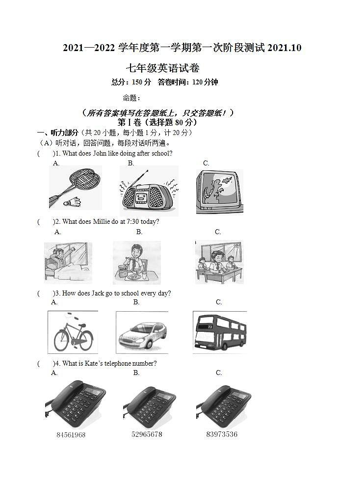 江苏省海安市白甸镇初级中学2021-2022学年七年级10月适应性练习英语【试卷+答案】第1页