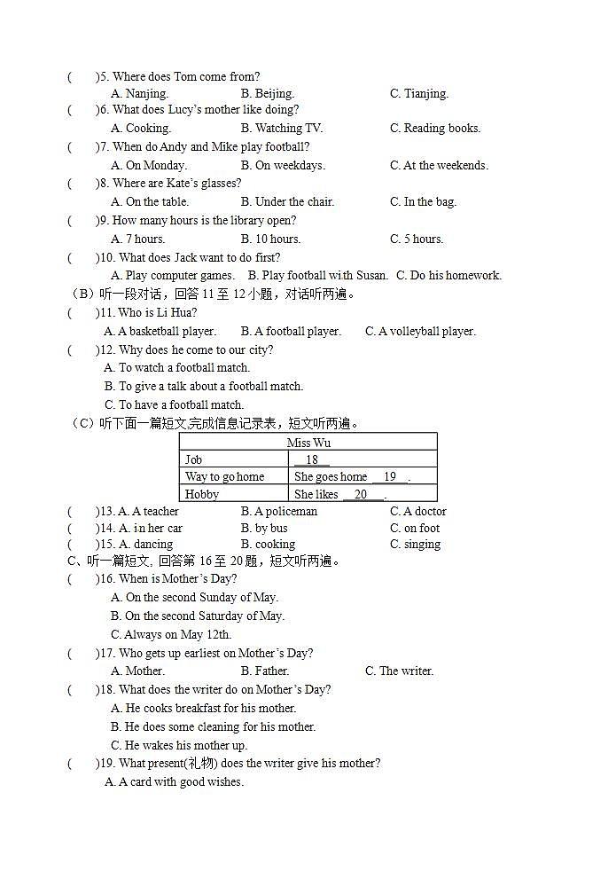 江苏省海安市白甸镇初级中学2021-2022学年七年级10月适应性练习英语【试卷+答案】第2页