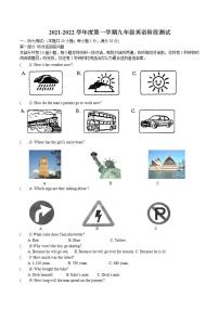 江苏省扬州市江都区邵樊片2021-2022学年九年级上学期第一次质量检测英语【试卷+答案】