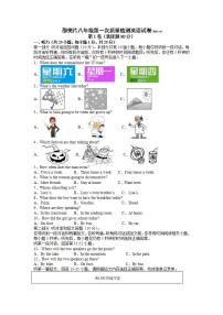 江苏省扬州市江都区邵樊片2021-2022学年八年级上学期第一次质量检测英语【试卷+答案】