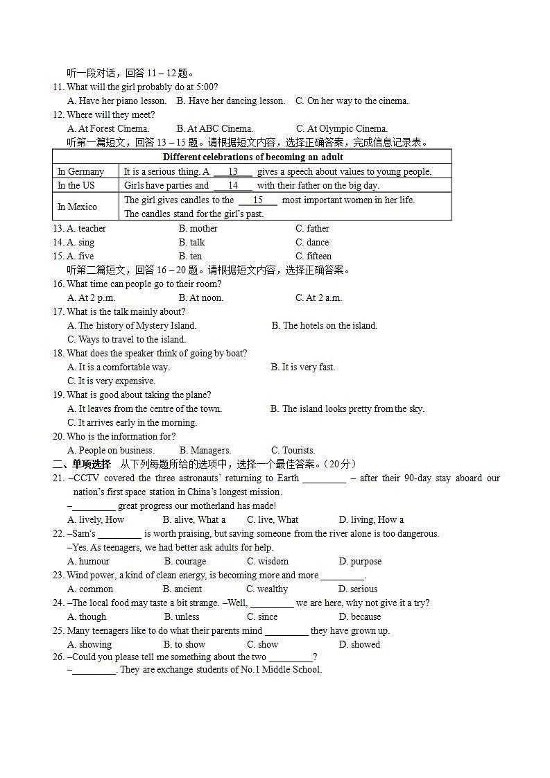 江苏省泰州市泰兴市实验初中教育集团2021-2022学年上学期九年级英语阶段考试【试卷+答案】02