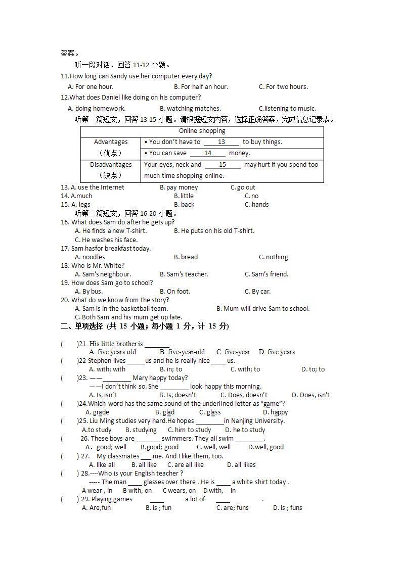 江苏省扬州市江都区邵樊片2021-2022学年七年级上学期第一次质量检测英语【试卷+答案】02