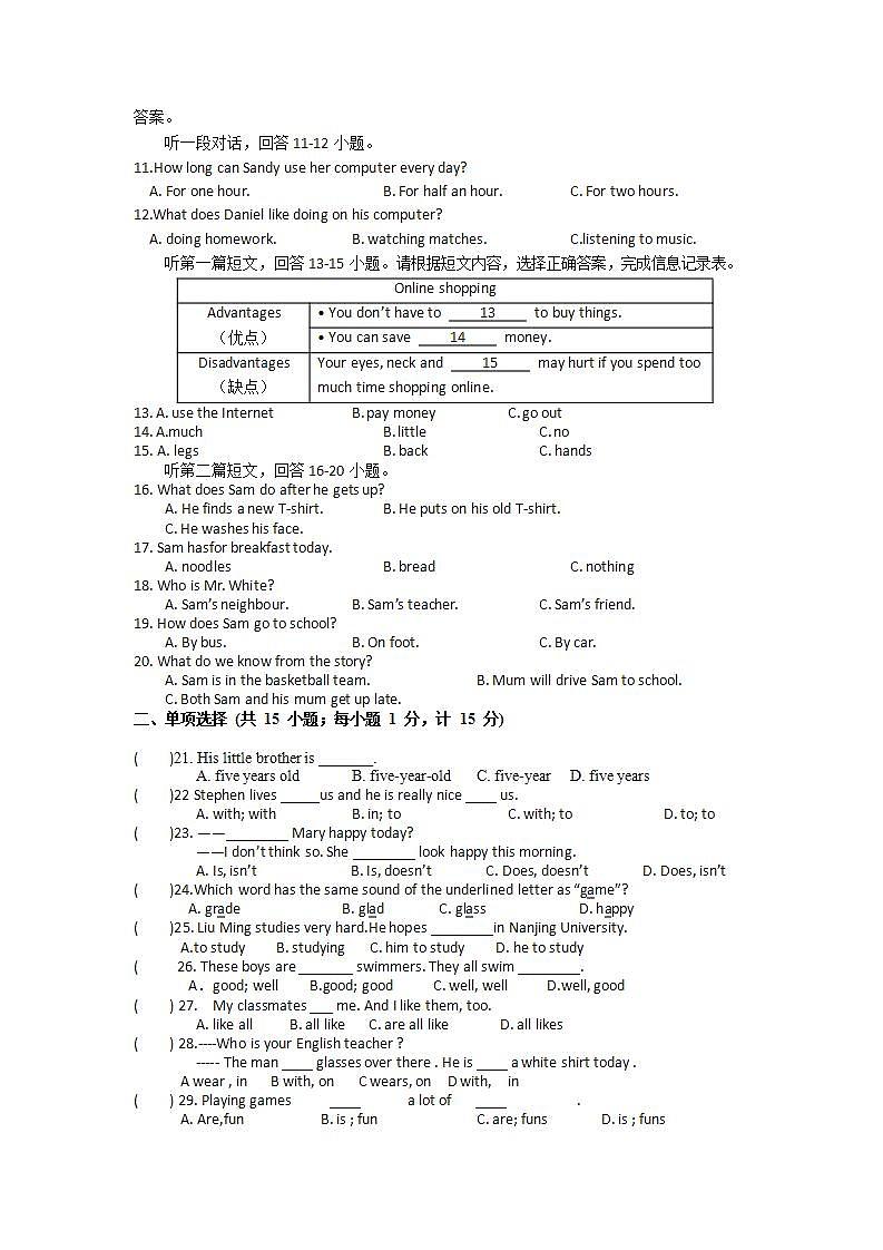 江苏省扬州市江都区邵樊片2021-2022学年七年级上学期第一次质量检测英语【试卷+答案】第2页