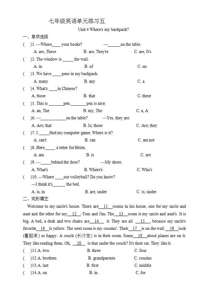 Unit 4 Where's my backpack 单元测试-2021-2022学年人教新目标Go For It七年级英语上册(word版含答案)第1页