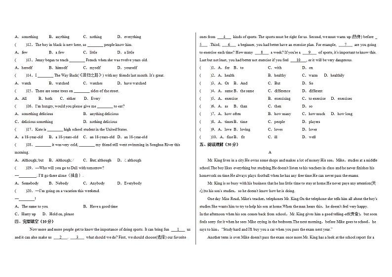 Units1-3测试卷2021-2022学年人教版八年级上册英语(word版含答案)第2页