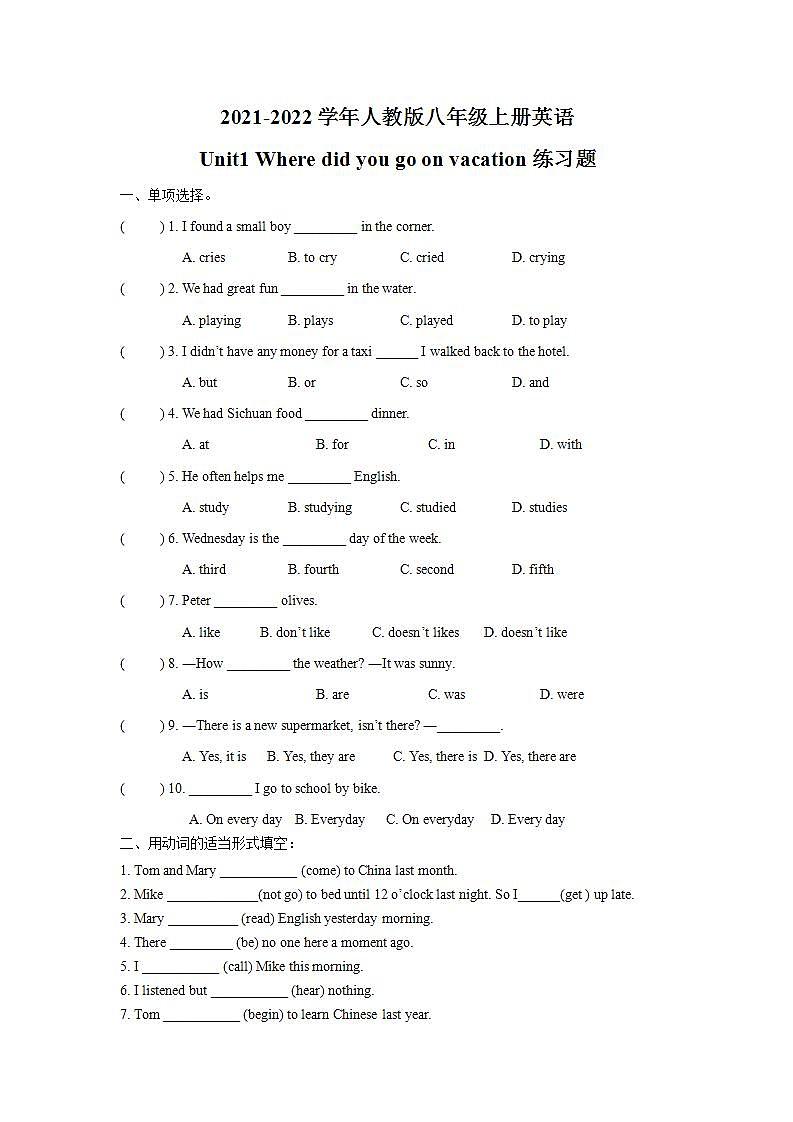 Unit 1 Where did you go on vacation 练习题 2021-2022学年人教版八年级上册英语(word版含答案)第1页
