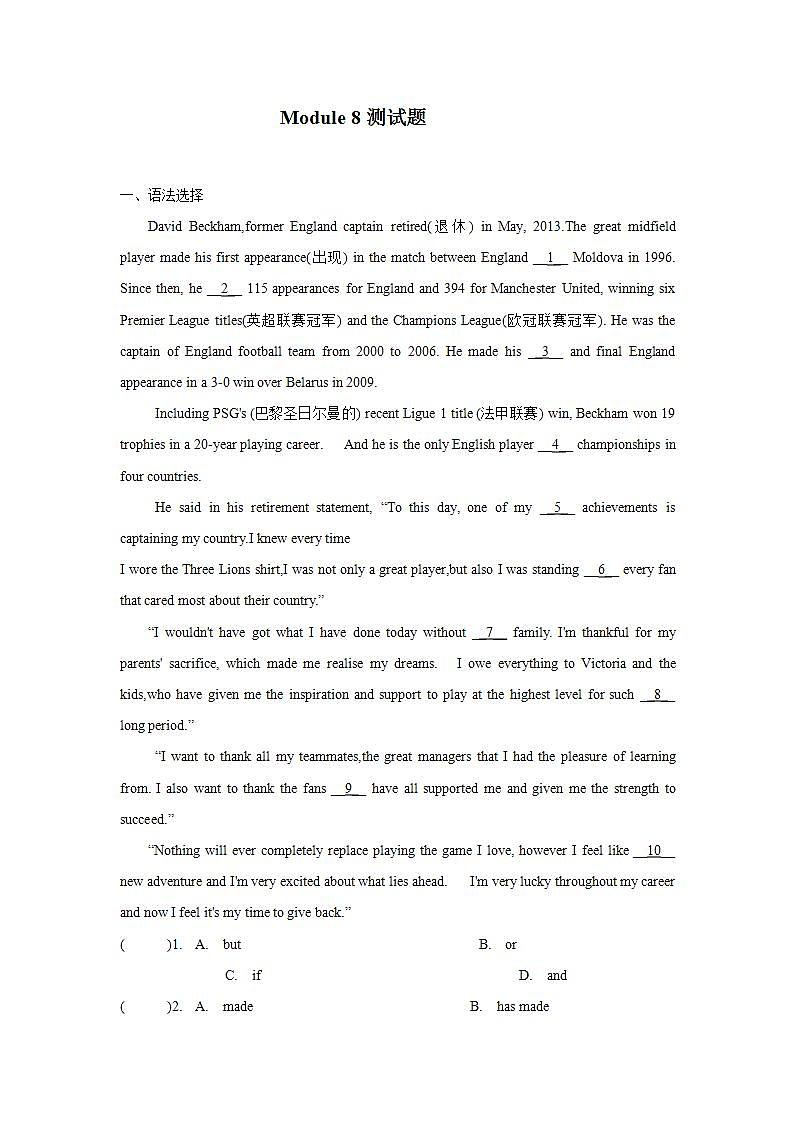 Module 8模块复习题2021_2022学年外研版英语九年级上册(word版含答案)第1页