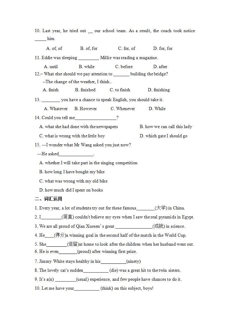 Unit4精练2 2021-2022学年牛津译林版英语九年级(word版含答案)第2页