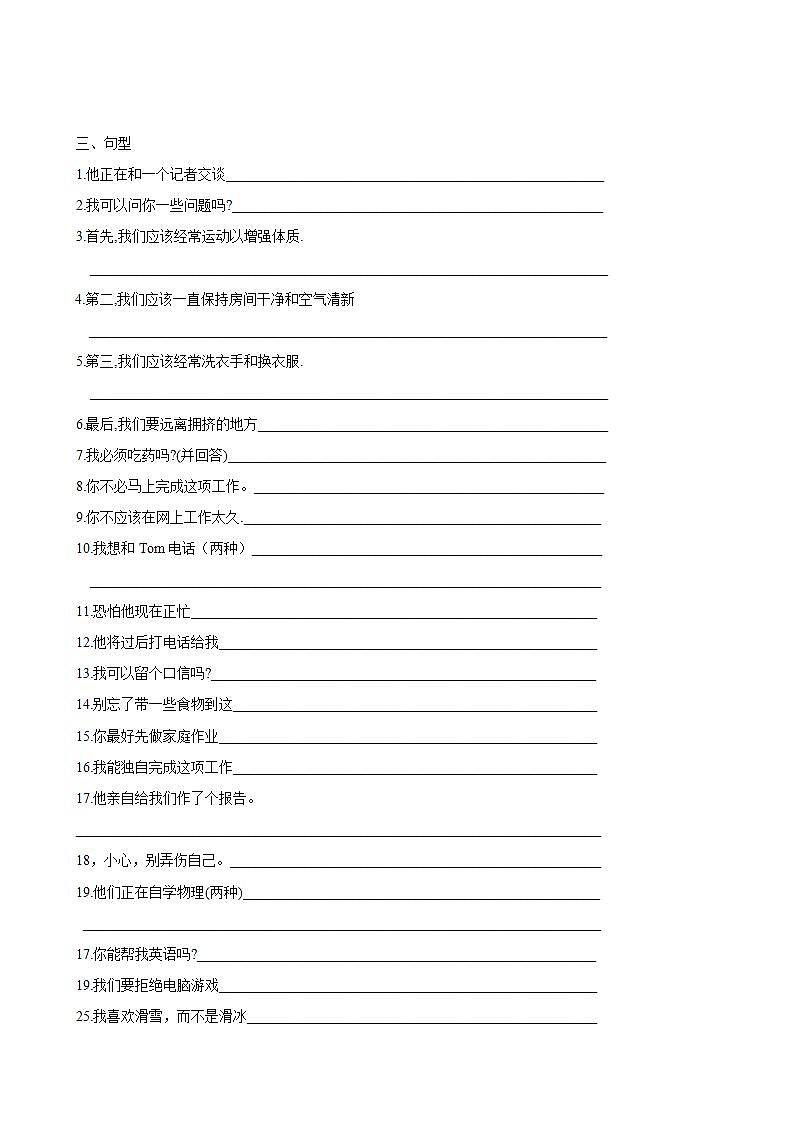 Unit2 Topic2单词、词组、句型专项过关试卷2021-2022学年仁爱版英语八年级上册(word版含答案)第2页
