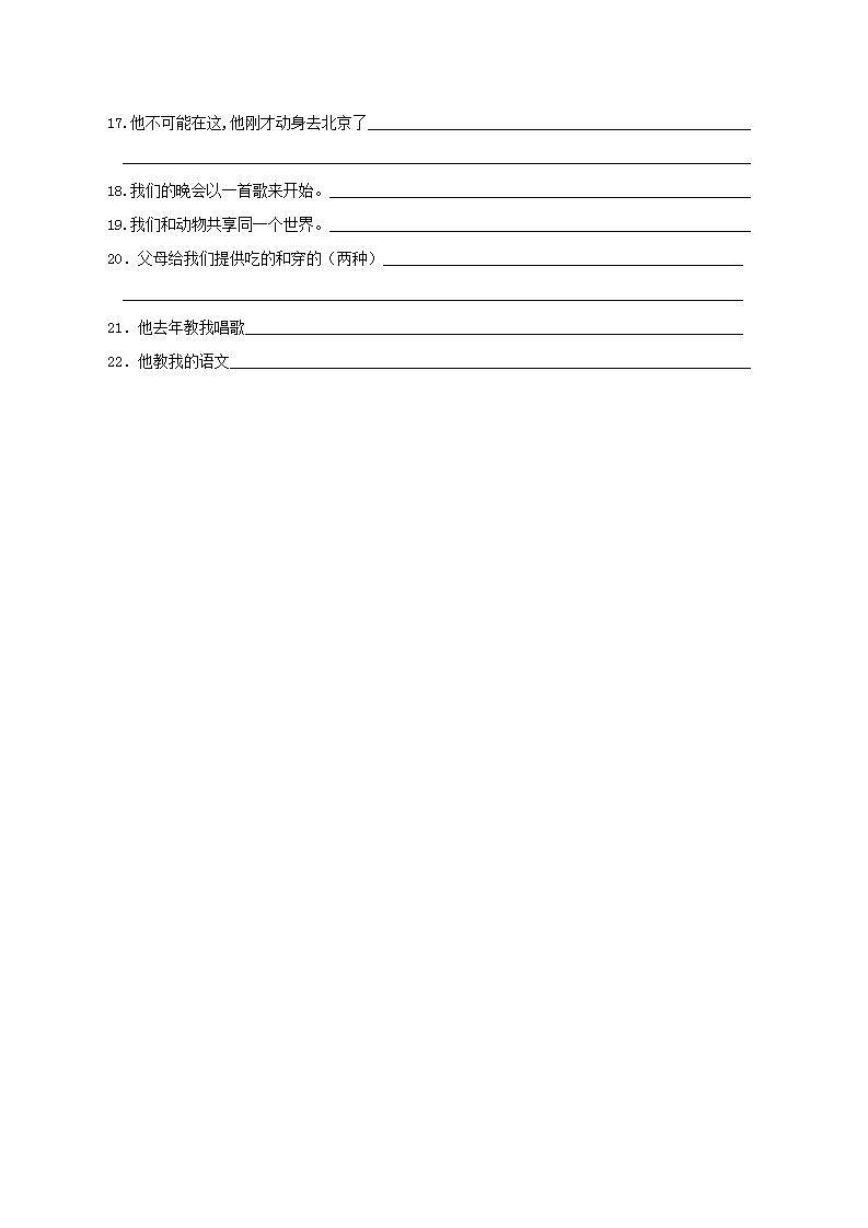 Unit3 Topic1单词、词组、句型专项过关试卷2021-2022学年仁爱版英语八年级上册(word版含答案)第3页