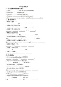 初中英语仁爱科普版七年级上册Topic 2 What does she look like?课时作业