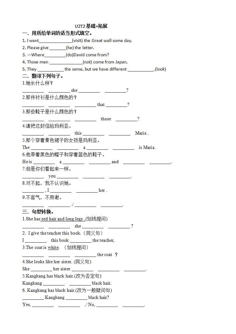 Unit 2 Topic 2 练习(基础 拓展) 2021-2022学年仁爱版英语七年级上册(word版含答案)01