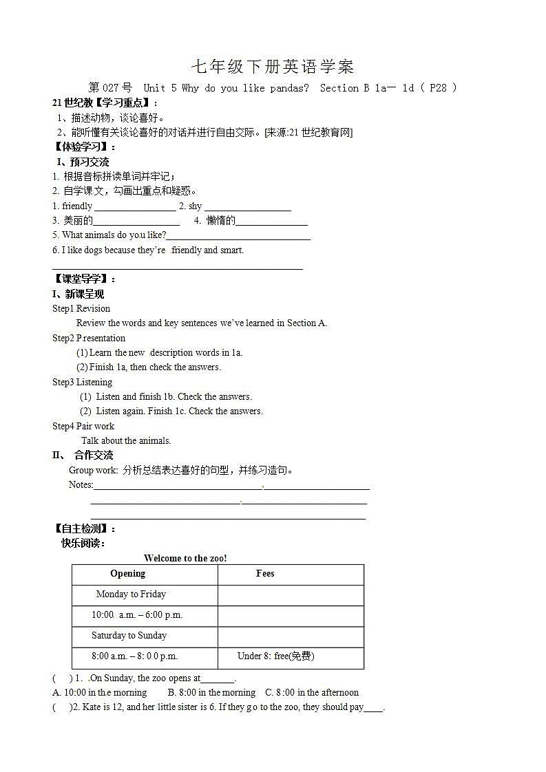 人教版英语七年级下册-unit5-Section B 1【精品课件+教案+导学案+素材】01