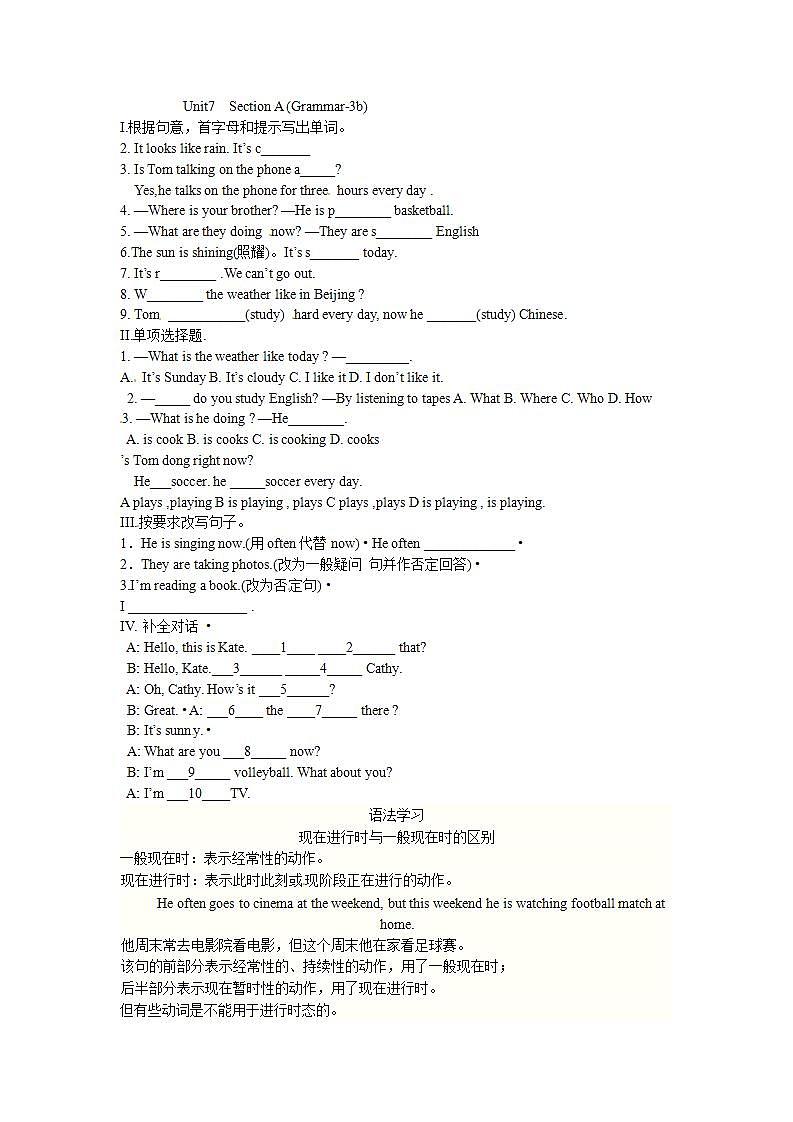 Unit7 Section A (Grammar-3b)第1页