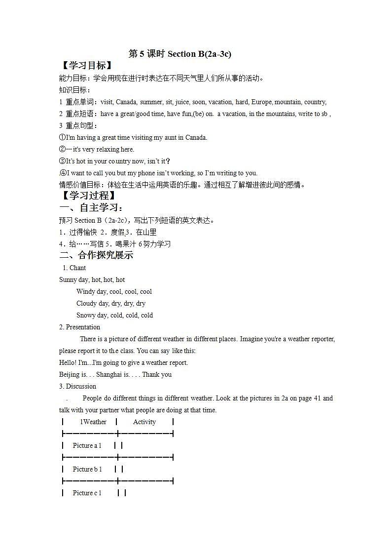 人教版英语七年级下册-Unit7 Section B 2【精品课件+教案+导学案+素材】01