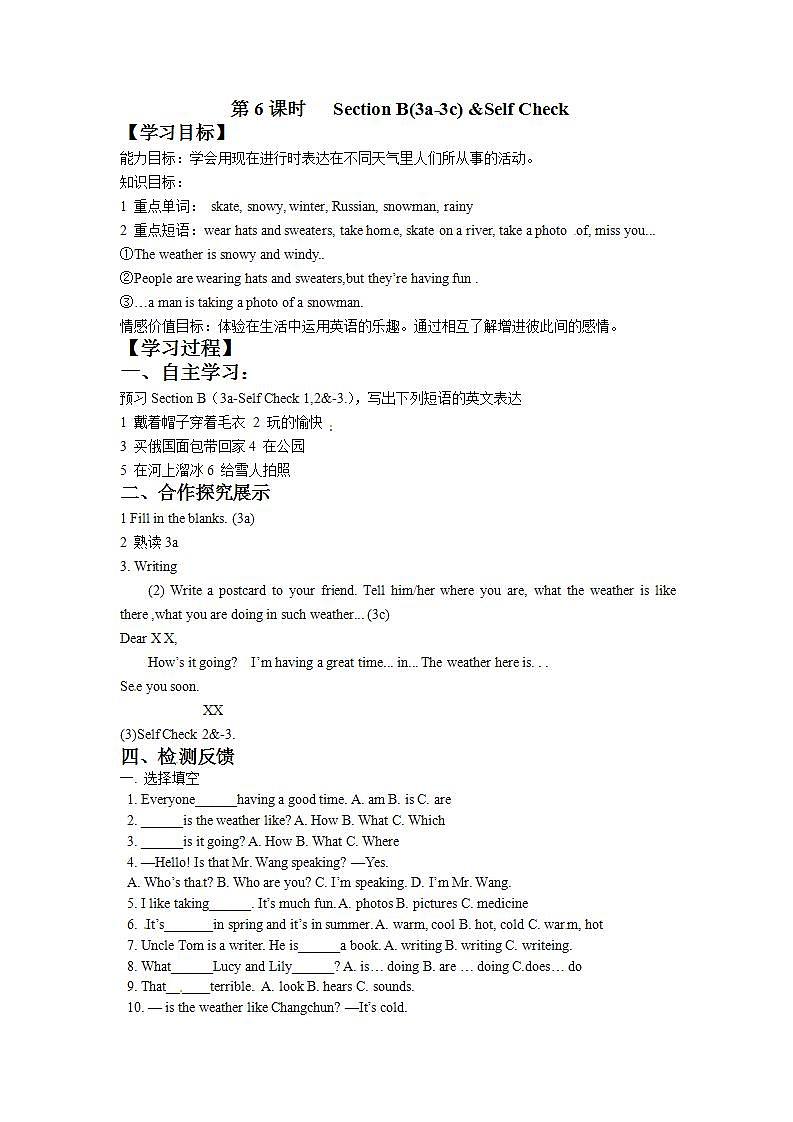 人教版英语七年级下册-Unit7 Section B 2【精品课件+教案+导学案+素材】01
