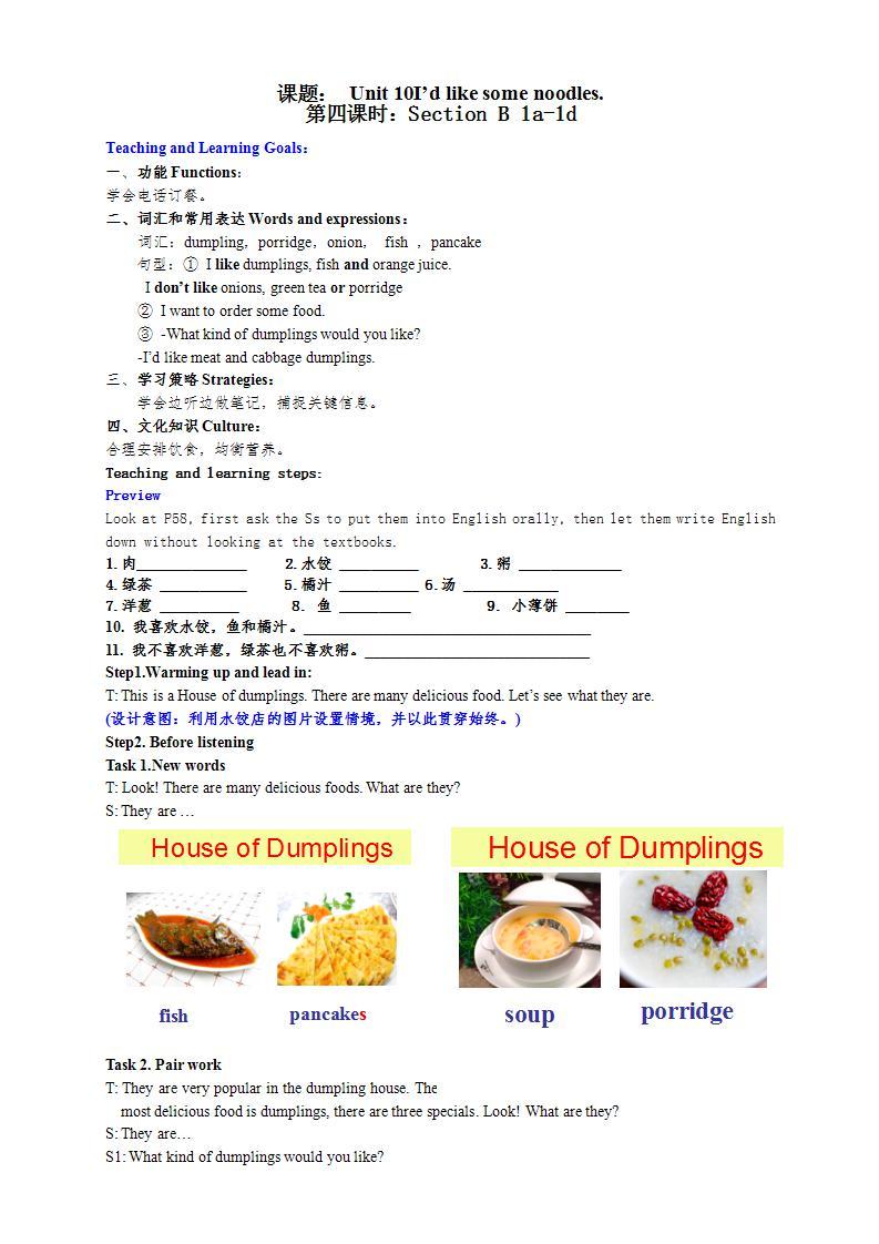 人教版英语七年级下册-Unit10 Section B 1【精品课件+教案+导学案+素材】01