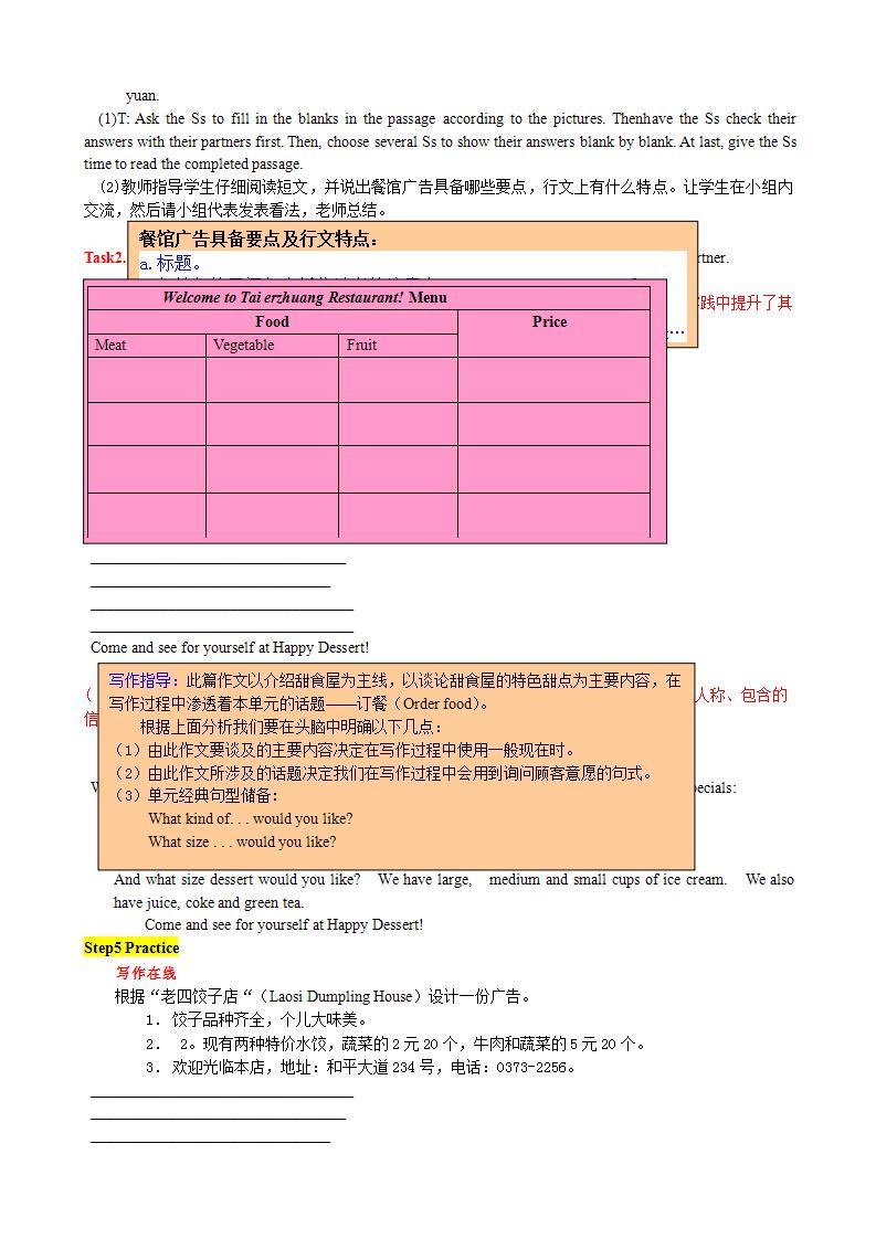 人教版英语七年级下册-Unit10 Section B 2【精品课件+教案+导学案+素材】03