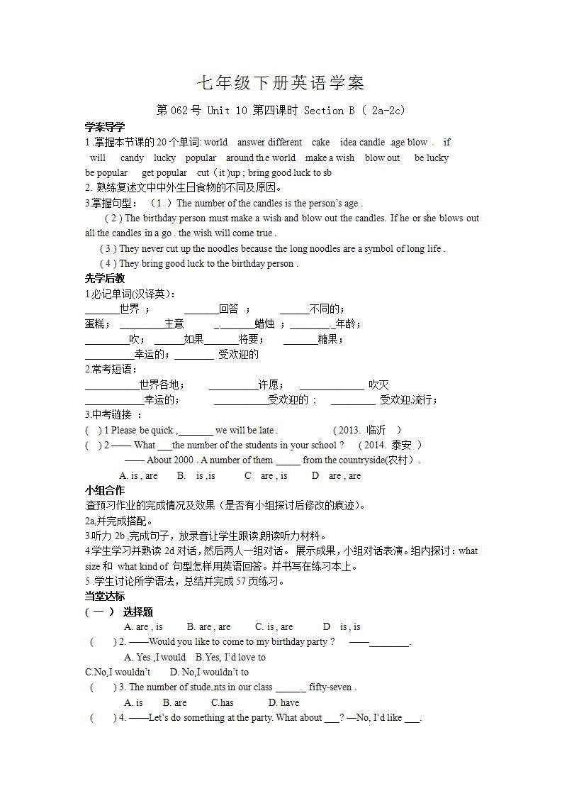 人教版英语七年级下册-Unit10 Section B 2【精品课件+教案+导学案+素材】01