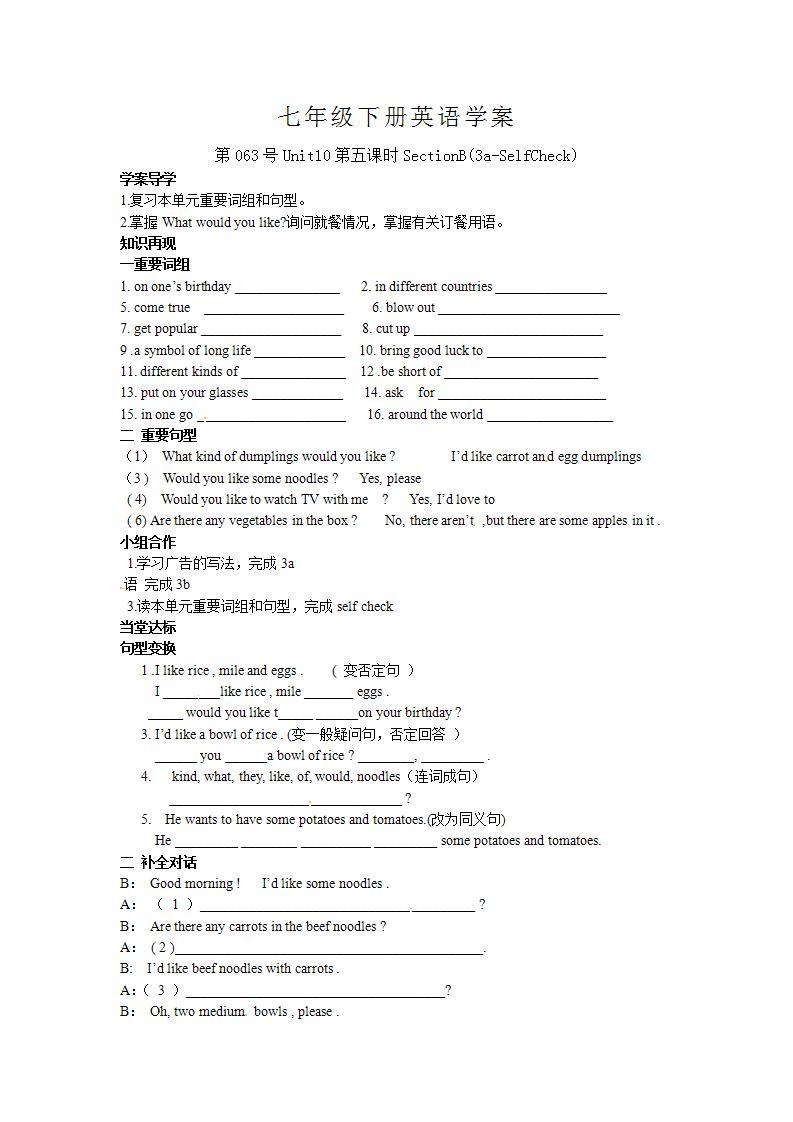 人教版英语七年级下册-Unit10 Section B 2【精品课件+教案+导学案+素材】01