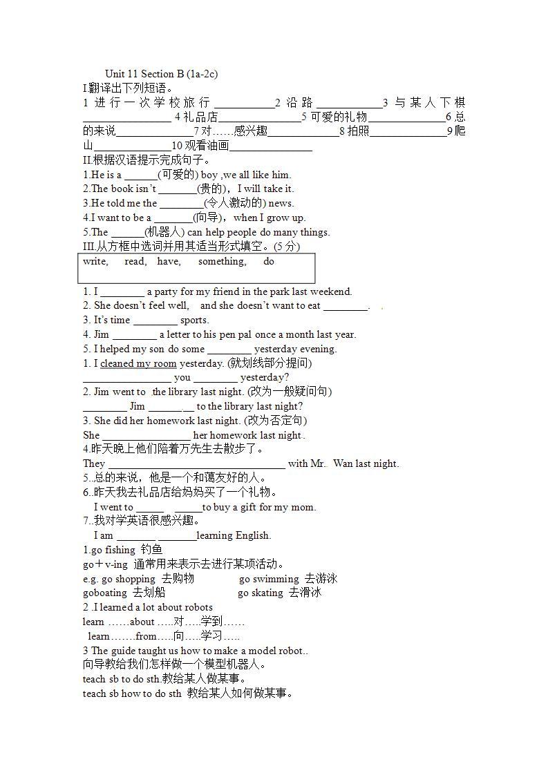 人教版英语七年级下册-unit11-Section B 1【精品课件+教案+导学案+素材】01