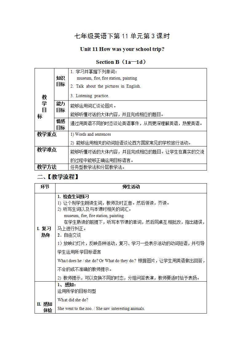 人教版英语七年级下册-unit11-Section B 1【精品课件+教案+导学案+素材】01