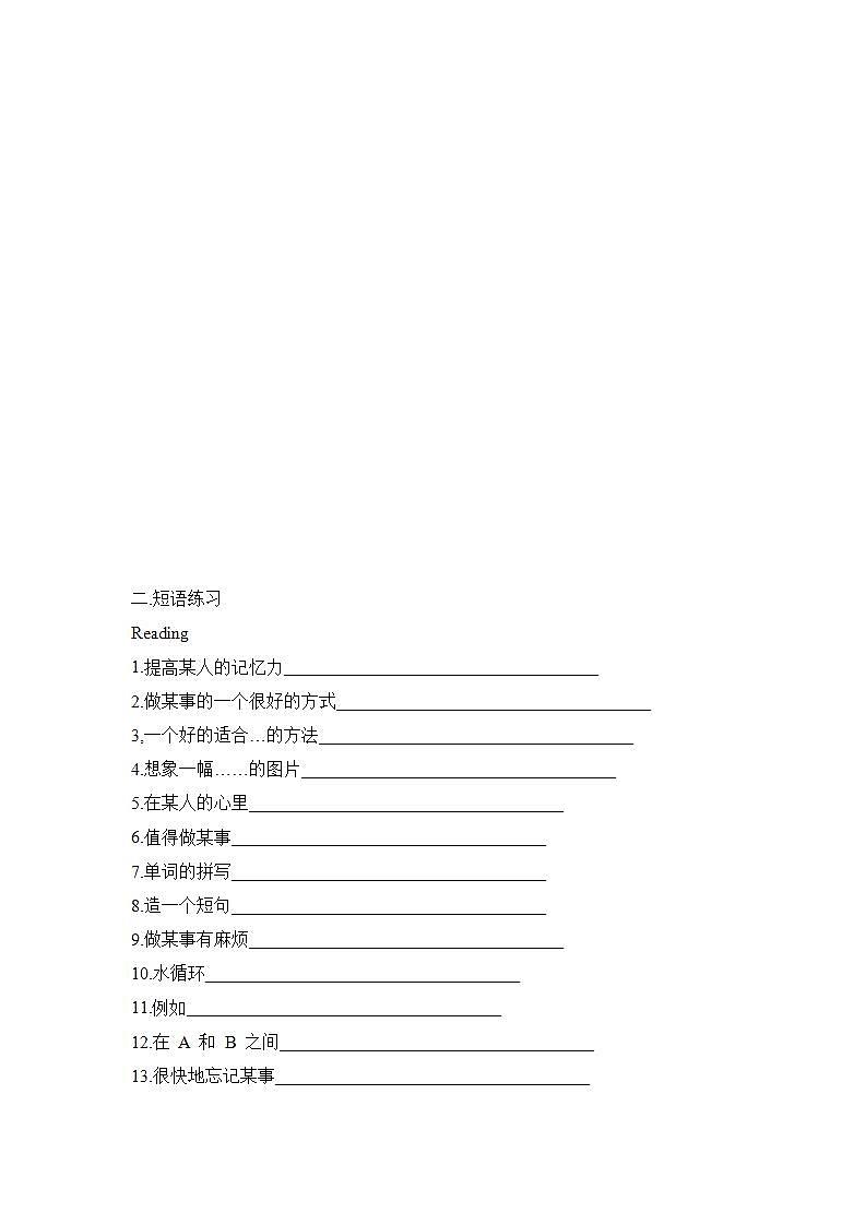 深圳版牛津八年级上册U7 Memory单元测试及复习02