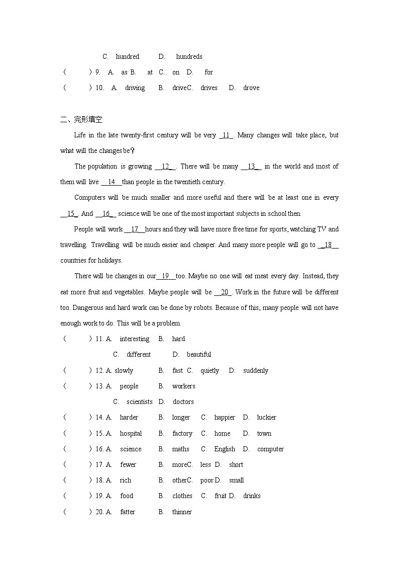 Module 9—2021~2022学年外研版八年级模块练习第2页