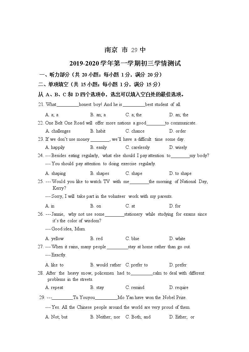 江苏省南京市二十九中教育集团2019-2020学年九年级上学期10月月考英语【试卷+答案】第1页