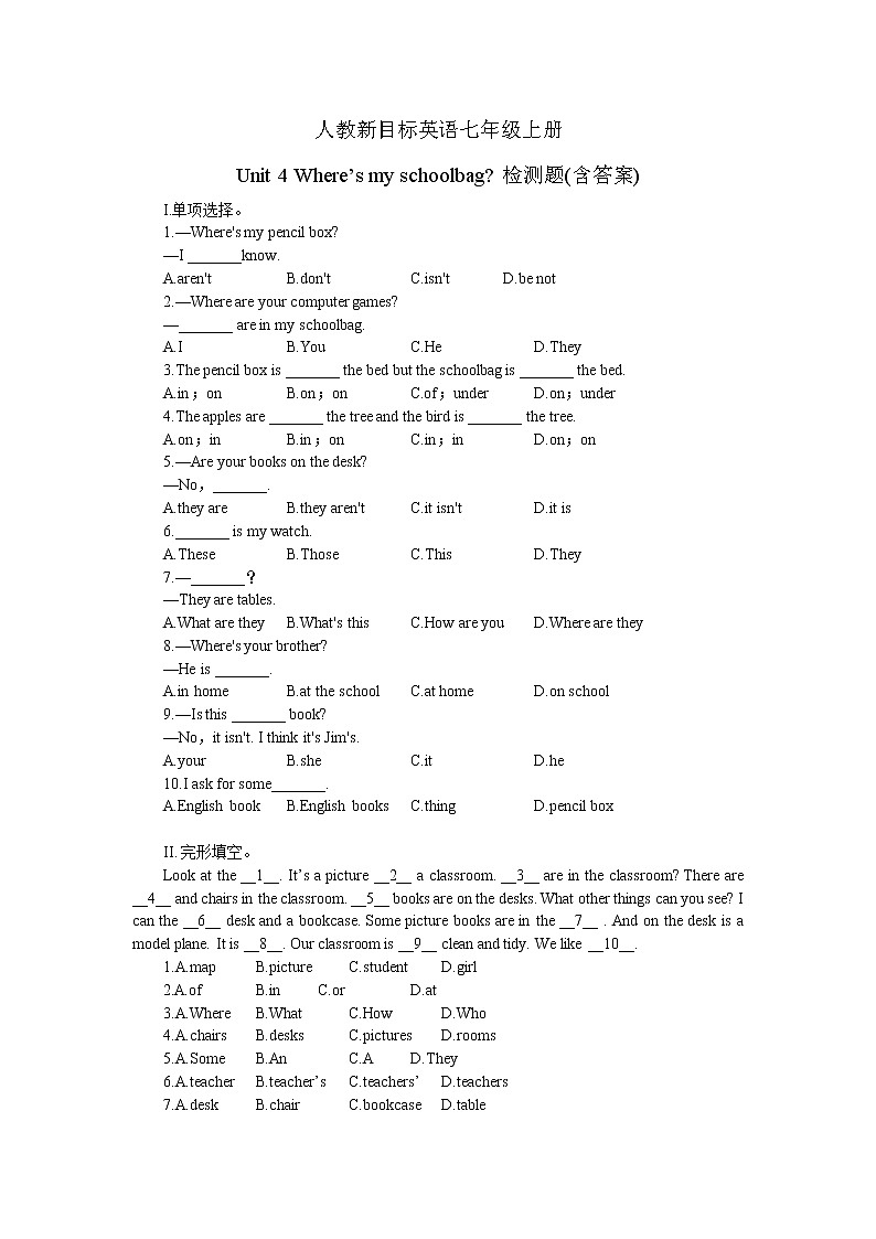 2021-2022学年人教新目标英语七年级上册Unit 4 Where’s my schoolbag 检测题(含答案)第1页