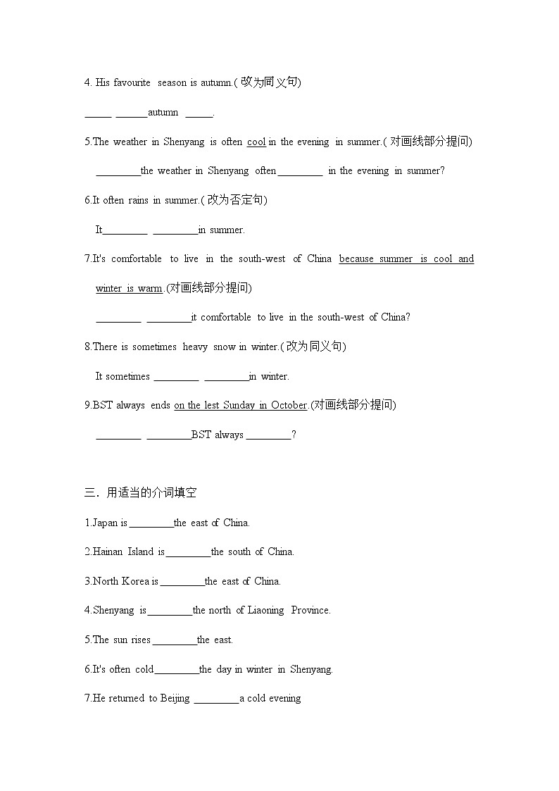 深圳版牛津七年级上册Unit4 seasons句型转换及选词练习第2页