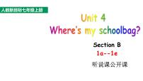 人教新目标七年级英语上册--Unit4Where's my schoolbag_ SectionB1a-1e听说课公开课课件+音频